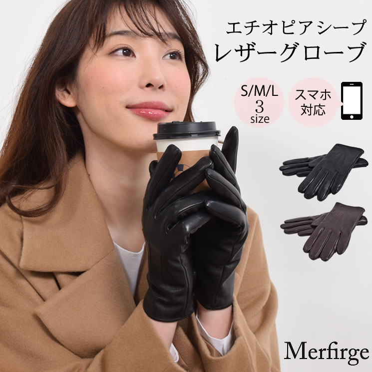 楽天市場】＼クーポン使用で5％OFF／[Merfirge]エチオピアシープ