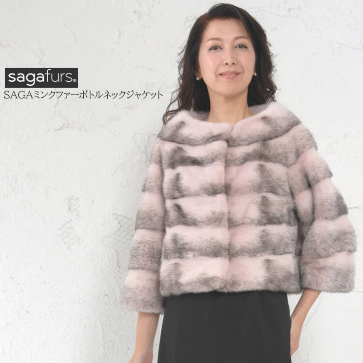 Saga ピンク クロス ミンク Saga ジャケット Mj3184 毛皮 ファー プレゼント 女性用 クロス レデイース Saga ミンク Mink コート Coat プレゼント ギフト ハヤシグチ 毛皮 ファー カシミヤsagaミンクを使用したラグジュアリーなファージャケット