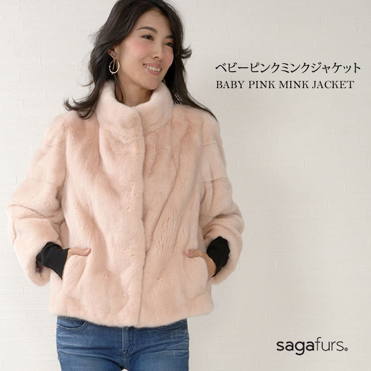 Mink コート ミセス コート Saga ミンク ピンク Saga 40代 レデイース ファー 女性用 ファッション クーポン利用で Off カシミヤsagaミンクを使用したラグジュアリーなファージャケット Mj8471 毛皮 Saga ミンク ファー ジャケット ファー 50代 ハヤシグチ 毛皮