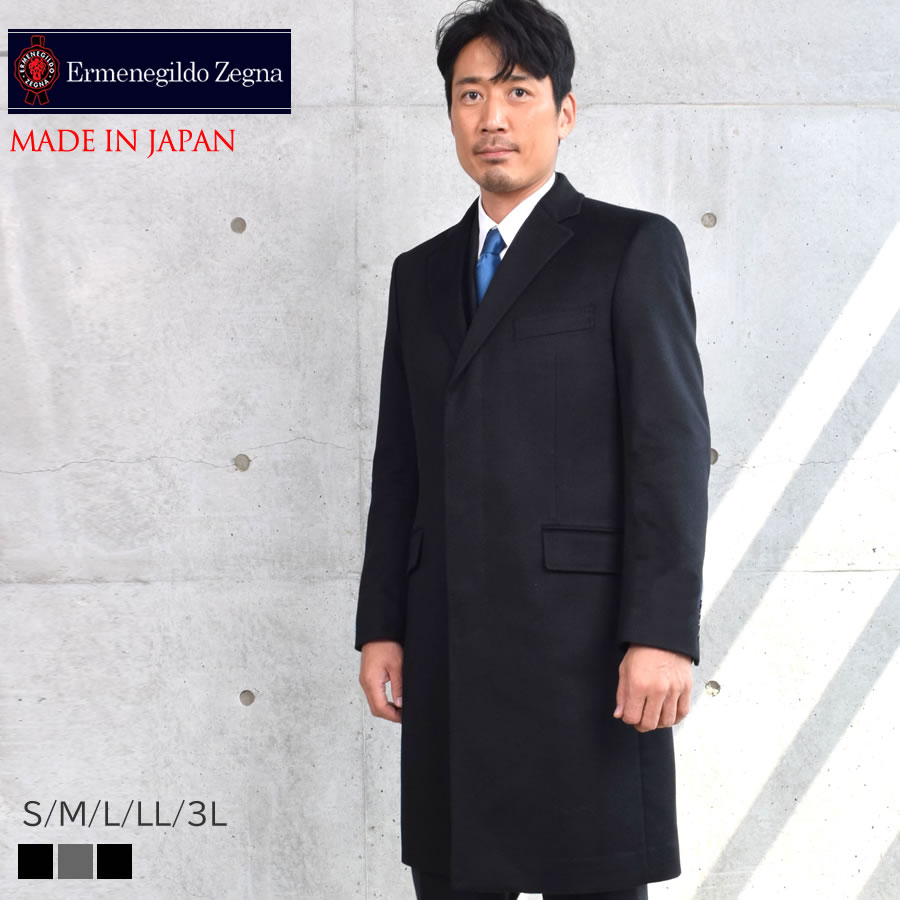 楽天市場】Ermenegildo Zegna ゼニアコート カシミヤ100％ ロング