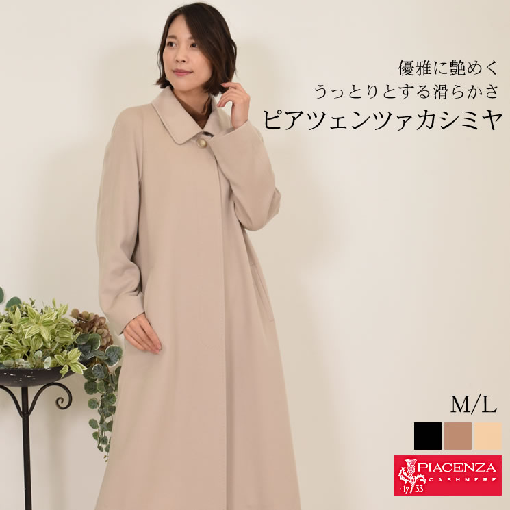 楽天市場】カシミヤコート カシミア 100％ コートフォックス