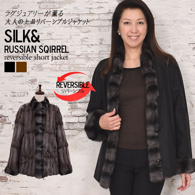 驚きの値段 送料無料 Ro9428 ロシアリスリバーシブルジャケット 毛皮 ファー 50代 40代 ファッション ミセス コート 毛皮 ギフト プレゼント レデイース 女性用 コート ジャケット Williamsav Com