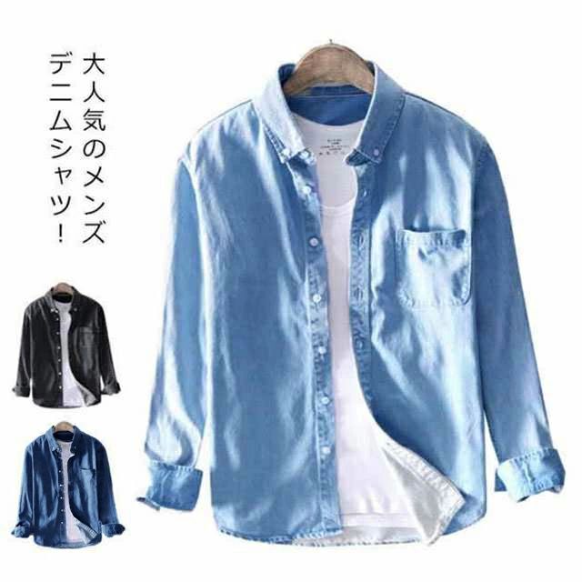 大 秋 春 綿100％ ライトアウター 長袖 メンズシャツ ウエスタンシャツ カジュアルシャツ ブラウス シャツ メンズ デニムシャツ