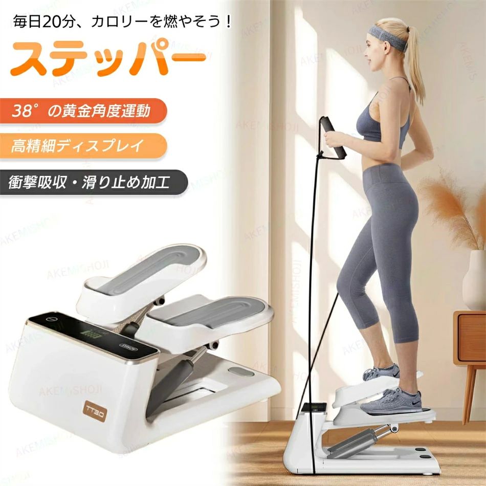 美 器具 運動 マシン 足踏み ステッパー 健康ステッパー 足踏みマシン 屋内 フィットネス ダイエット 静音 ステッパー 器具 健康