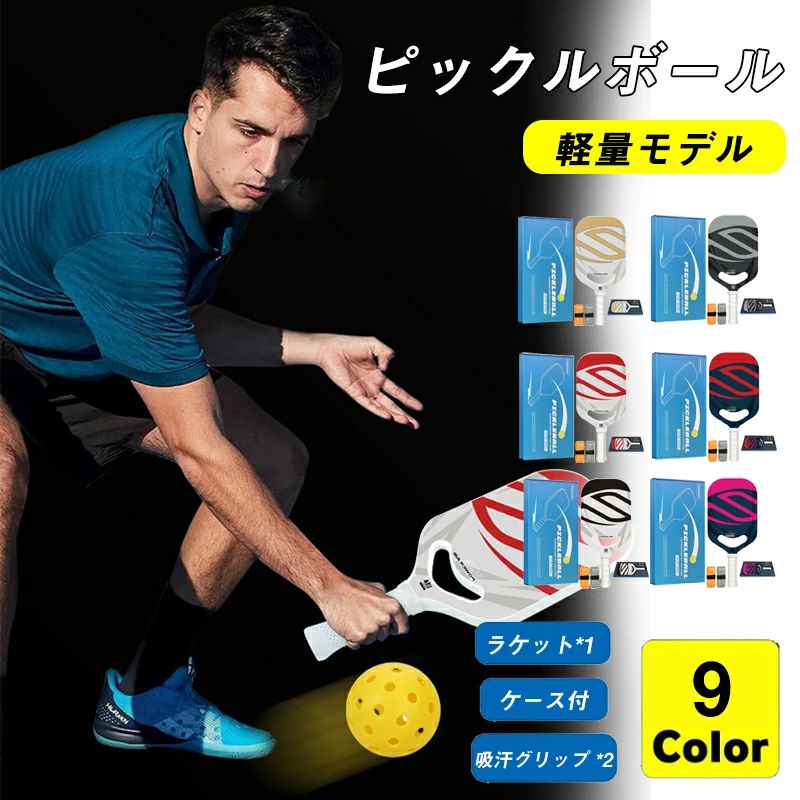 余暇 アウトドア 運動競技 炭素衣料繊維 上滑り打ち切り吸汗手持ち部分 ラケッ1個  軽さピクルどんぶり鉢 ピックルボールラケット