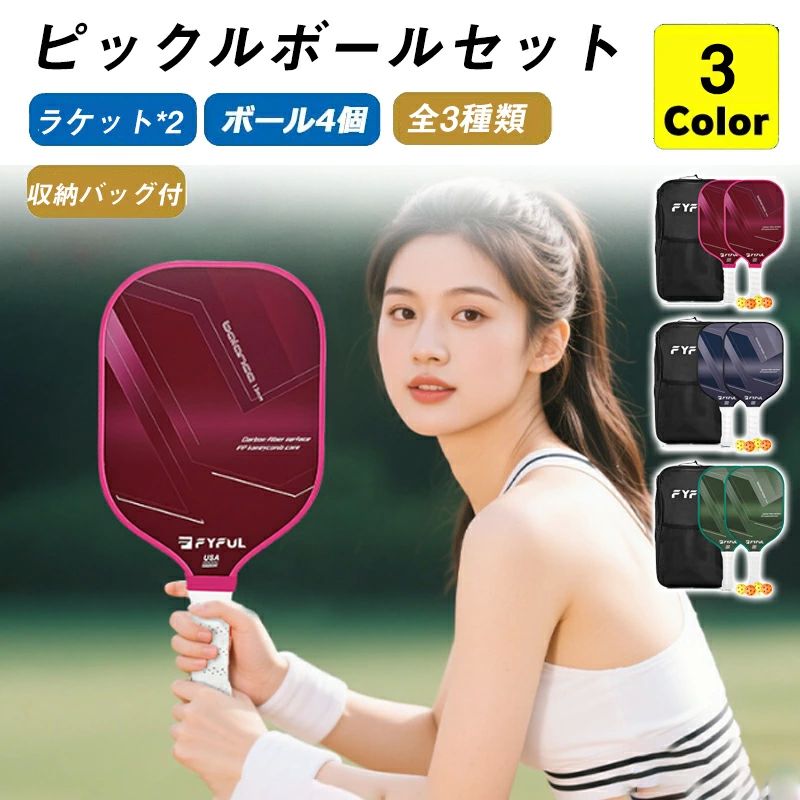どんぶり鉢4個  ピックルボールラケット×2個 ピックルボールパドル 水呑み衣料繊維 ピックルボールセット ピックルボールパドル
