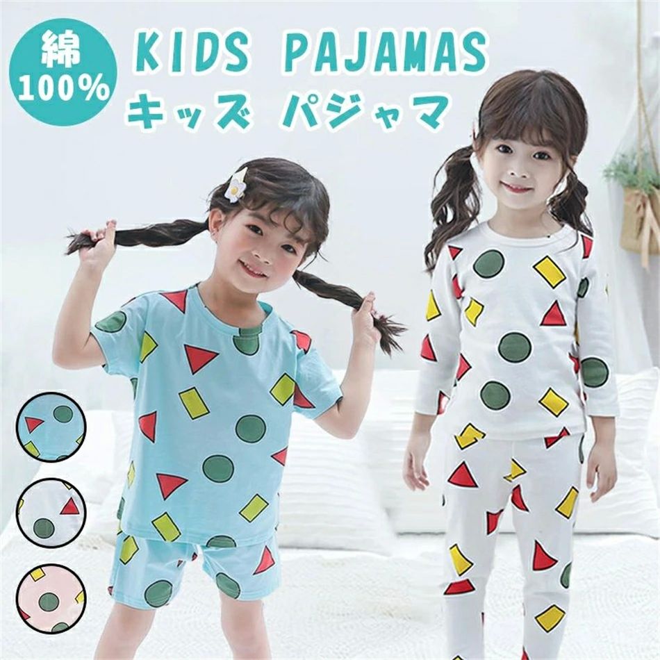 クレソンパジャマ パジャマ(クレソン)