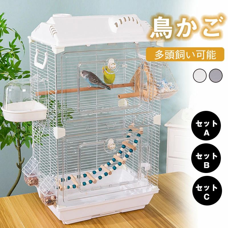 ブラ スタンド付きバードケージ アクリル鉄線製 鳥かご インコ 鳥小屋 大きい 豪華ケージ 複数飼い 高強度 大型鳥かご 鳥ケージ