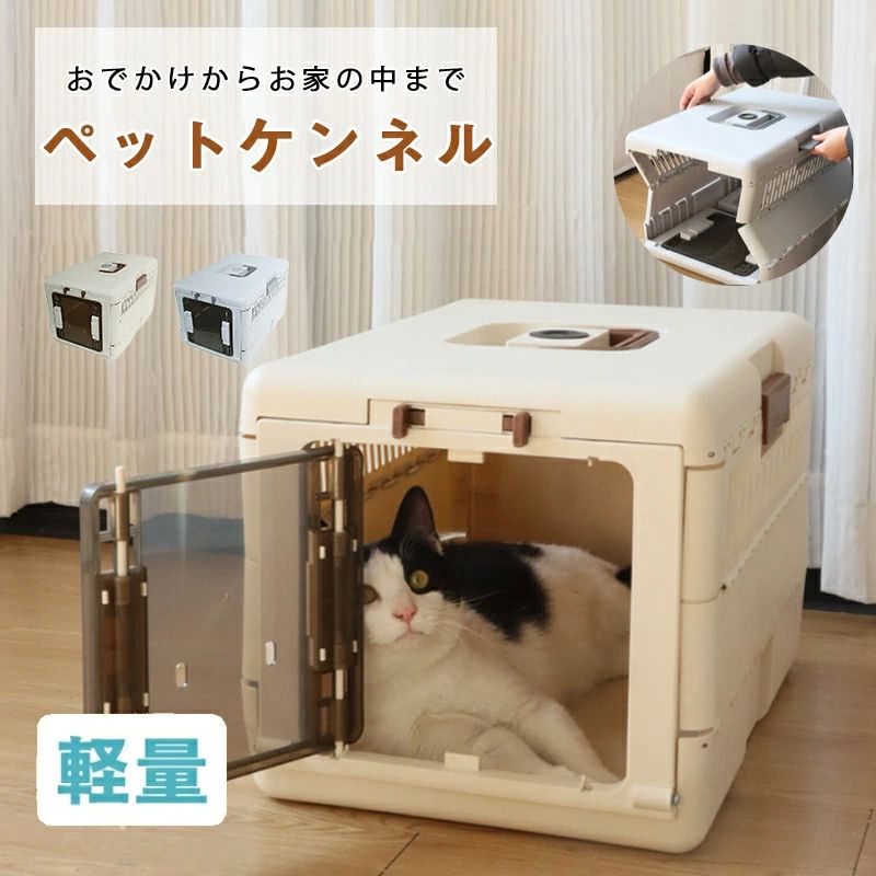 キャリーバ 防災グッズ [おでかけ用品] コンテナ クレート キャリー 犬猫用 折りたたみ キャンピングキャリー ペットキャリー