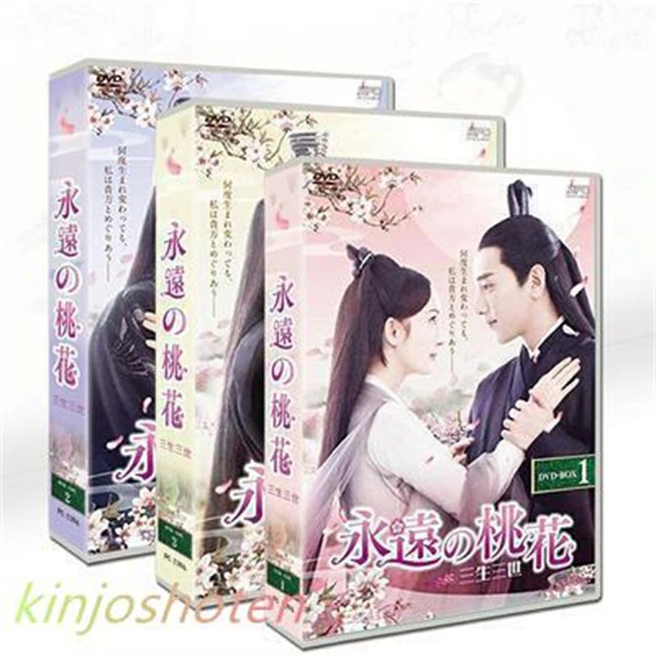 全話セット 『永遠の桃花 高画質 BOX 中国ドラマ 字幕付き 三生三世』 (TV+OST) DVD|hayashop