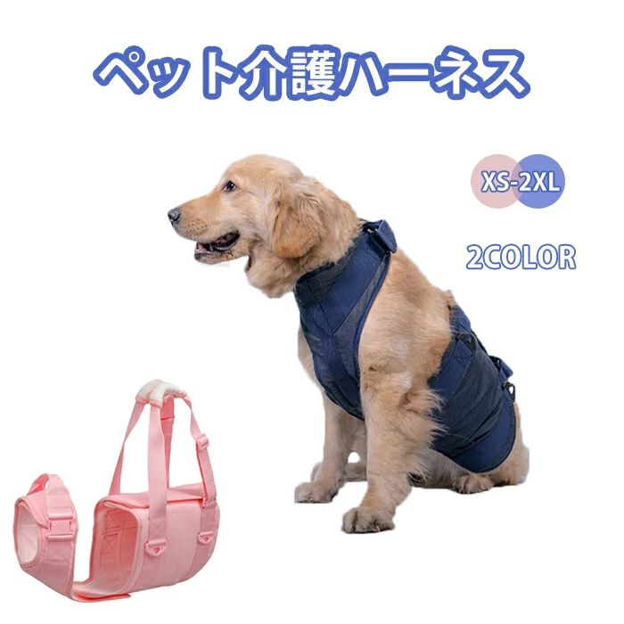 全 老犬 高齢犬 歩行補助 介護ベルト ベルト 介助 中型犬 大型犬 犬用 補助ベルト 歩行困難 ハーネス 介助ベルト ペット用 猫 犬 4,990円