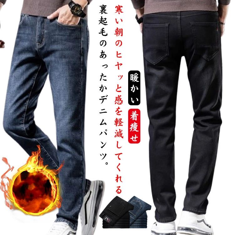 美脚 秋冬 ビジネス あったか 防寒 裏シャギー スキニー ストレート ロングパンツ 暖パンツ 暖かい ゆとり カジュアル もこもこ
