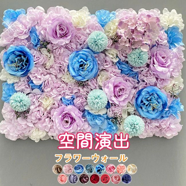 アーテ 飾りつけ 見せびらかす 御芽出度 ハイドレインジア あじさい あき場所監督 御花ダイアログボックス 花壁 御花ウォール