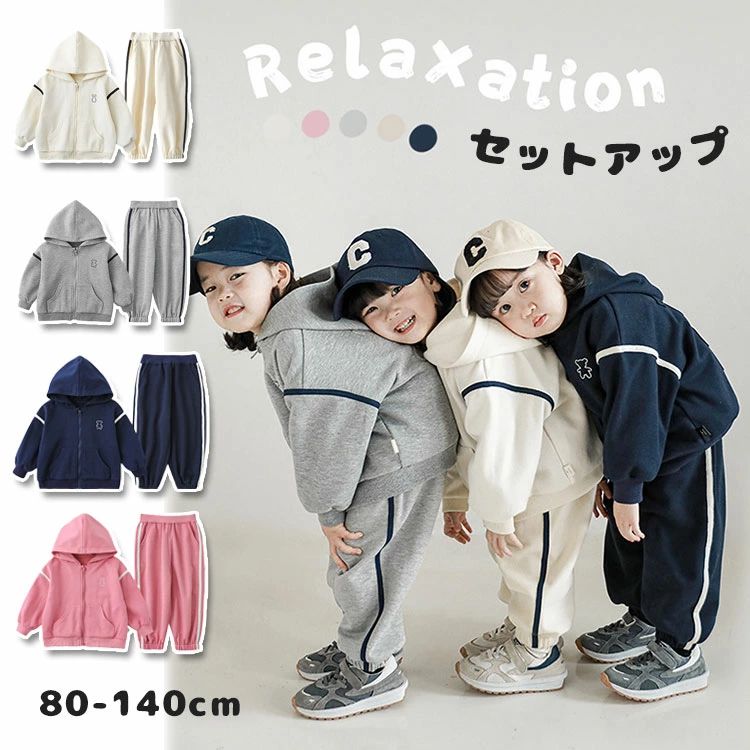 2点セット スウェット フード付き ロングパンツ パーカー ベビー 女の子 男の子 上下セット ジャージ キッズ 春秋 セットアップ