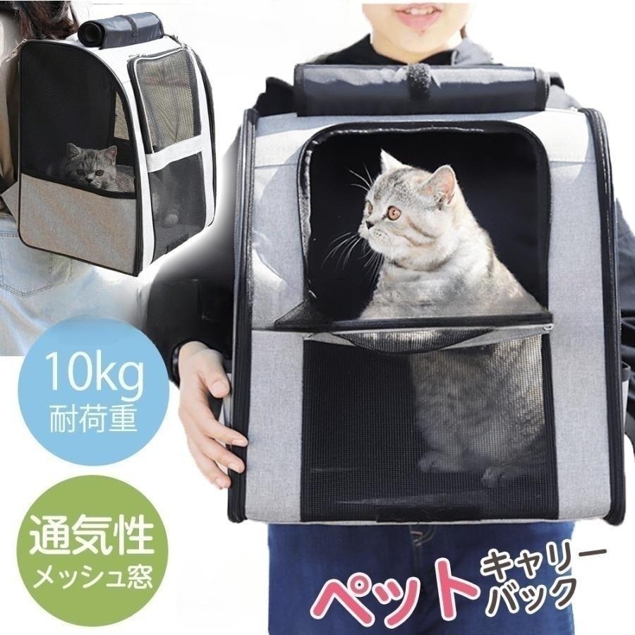 ペット用品 Mサイズ L 軽量 中型犬 小型犬 猫 ペットキャリー リュック バッグ キャリー 犬