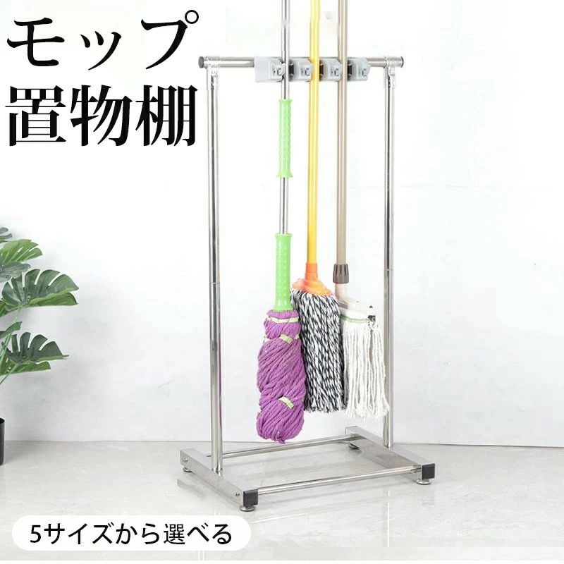 ほうきとモップホルダー掃除用品掃除道具収納ラック、工具収納モップ排水ラック、プを移動可能床取り付けモップラック，掃除道具