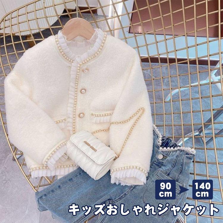 秋 春 コート コート ガールズ パーカー ノーカラー 長袖 アウター フォーマル 女の子 おしゃれ キッズ トップス ツイエロード