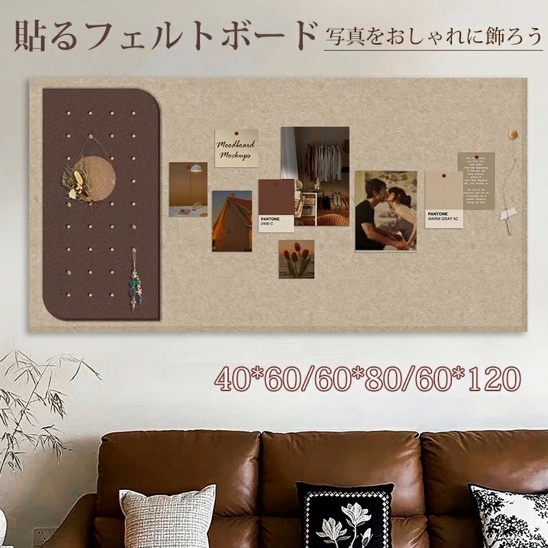 【楽天市場】縦 掲示板 DIY フェルトボード 木製ピン付 穴不要 装飾 写真 大きい 壁掛け DIY 60x80cm 40x60cm ...
