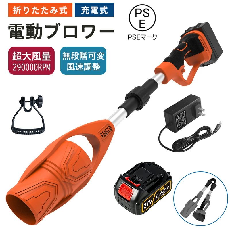 電動送 高速回転 電動エアダスター 小型 21Vリチウム 290000RPM 強力 ジェットドライブロワー バッテリー付き コードレス 充電式