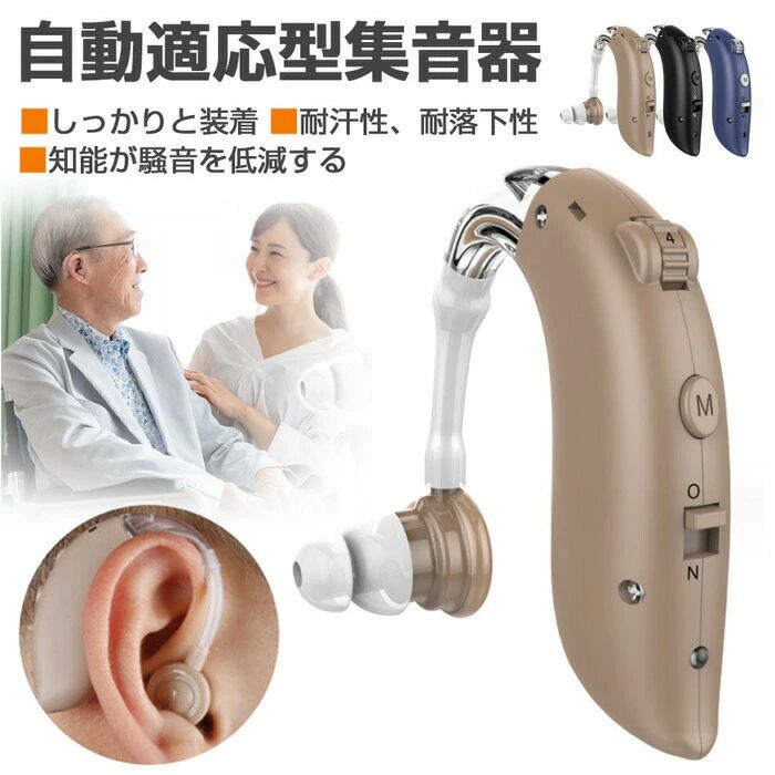 お年 最軽量 介護 耳掛け式 充電式 集音器 充電式 ワイヤレス 集音器 4モード 左右両用耳掛け式 軽量 コンパクト 充電式 高齢者｜hayashop