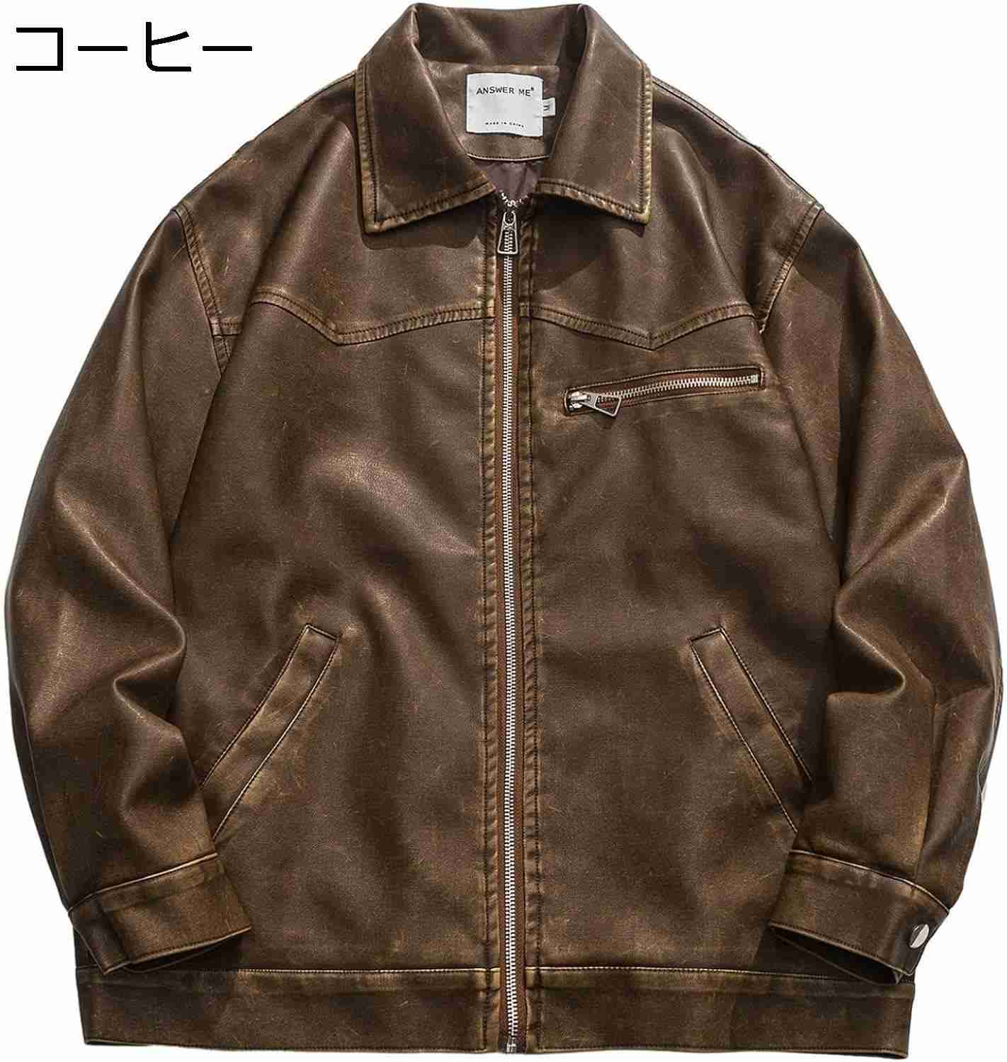 大 着回し お出かけ 通学 通い 心地好い かっこいい アウター ゆったり 防風 防寒 秋冬 春 メンズ PUなめし革 なめし革上衣