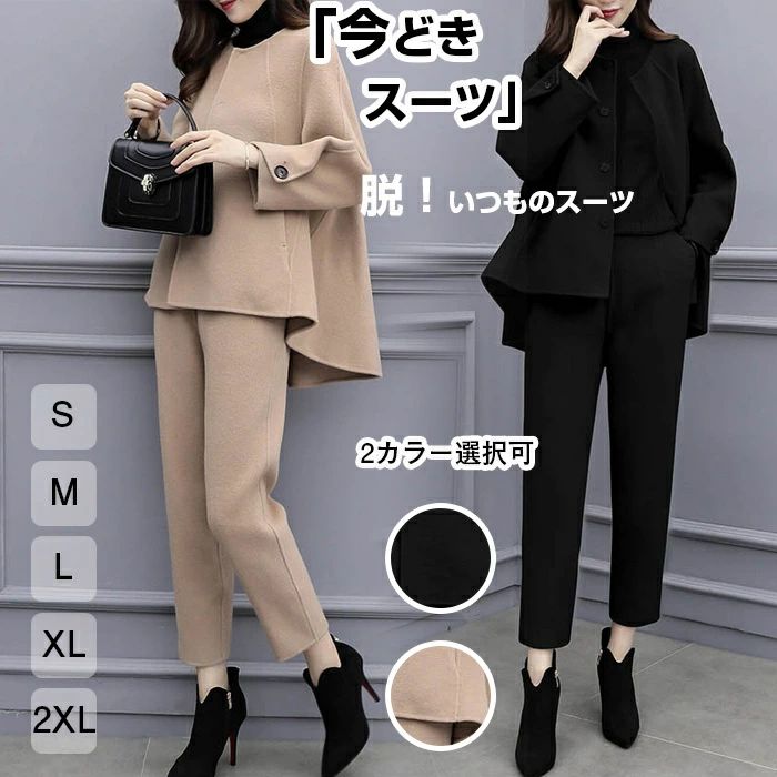 S-2XL 春 黒 ブラック カーキ色 セットアップスーツ 結婚式 フォーマルスーツ 体型カバー コーデ ママ 40代 30代 スーツ 母 入