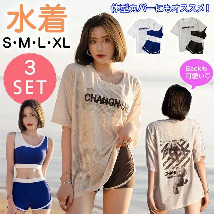 スポーティー 韓国風 海 温泉 夏 ビーチ 10代 20代 30代 海 可愛い スイムウエア リゾートゆったり おしゃれ ママ