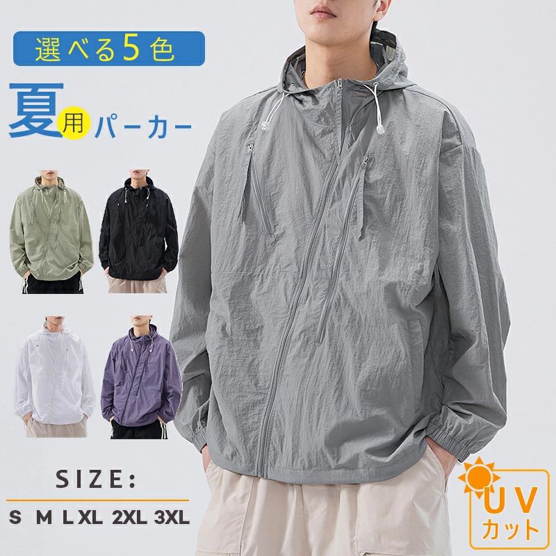 通勤 通気 軽量 紫外線対策 フード付き UPF50+ 夏服 長袖 無地 薄手 軽量 パーカー UVカット 接触冷感 メンズ ラッシュガード