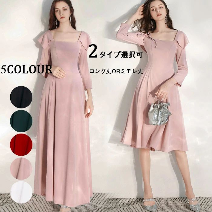 XS-2XL 冬 秋 夏 春 40代 30代 20代 上品 大人 大きいサイズ 袖付き 袖あり ロングドレス 演奏会 二次会 結婚式 レディース 七分