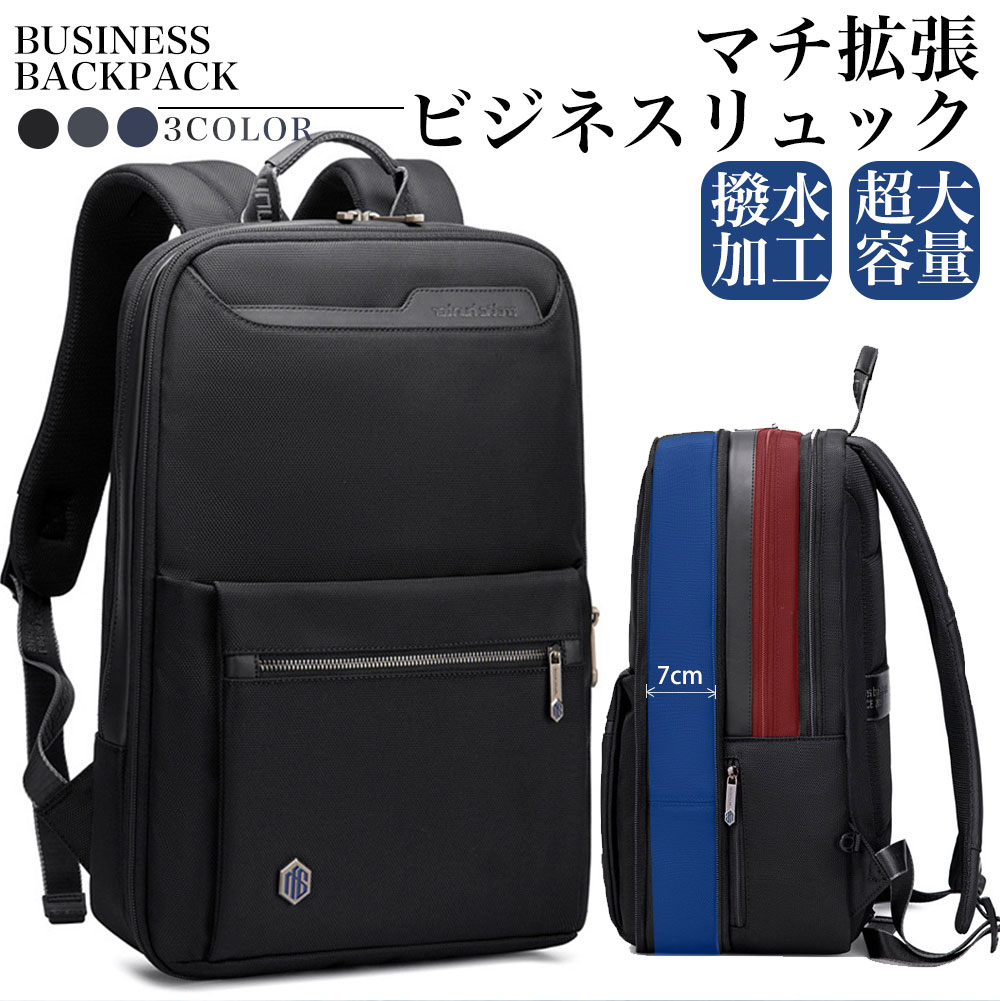大人 シンプル 耐衝撃 多機能 バッグ PC 15.6インチ マチ拡張 防水 大容量 リュックサッ バックパック メンズ ビジネスリュック 7,228円