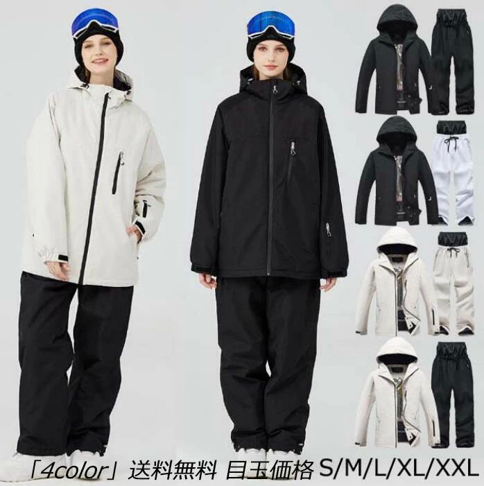 ペ スキー メンズスノボウェア 暖かい レディース サスペンダー 防水 防寒 パンツ ジャケット 2点セット スキーウェア 男女兼用