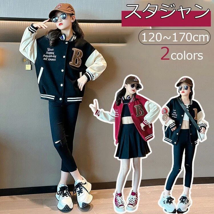 子供服 ジャケット 女の子 コート スタジャン 英文字 長袖 ブルゾン アウター ジャンパー キッズ ガールズ カジュアル おしゃれ 可愛い 120-170cm 春秋冬 通園 通学 普段着 アウトドア