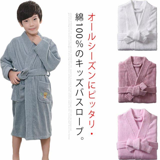 バスローブ 男の子 女の子 綿100% コットン バスタオル 厚手 タオル地 長袖 ロング丈 キッズ用 子供用 バスローブ お風呂上り ルームウェア 部屋着 ナイトウエア 送料無料 ふわふわ 吸水速乾 通気性 刺繍 誕生日 プレゼント 贈り物 5,460円