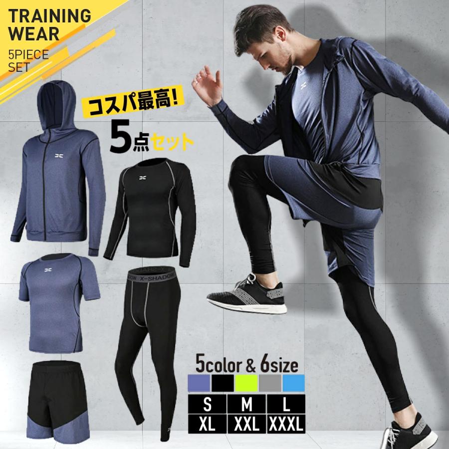 楽天市場】トレーニングウェア メンズ 上下 5点 セット スポーツ