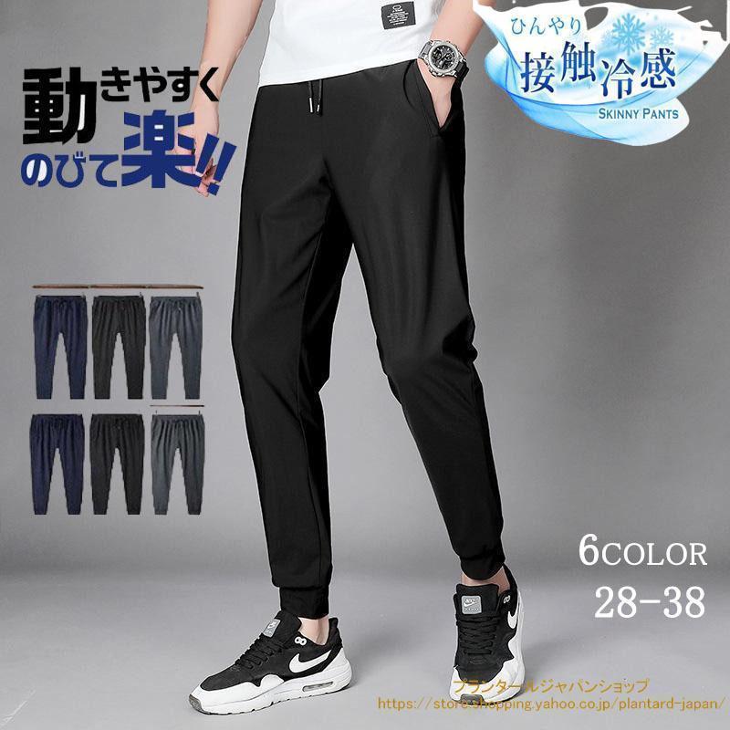 夏 2022 メンズ ズボン パンツ テーパード ストレッチ プレゼント 敬老の日 九分丈 薄手 涼しい テーパードパンツ メンズパンツ