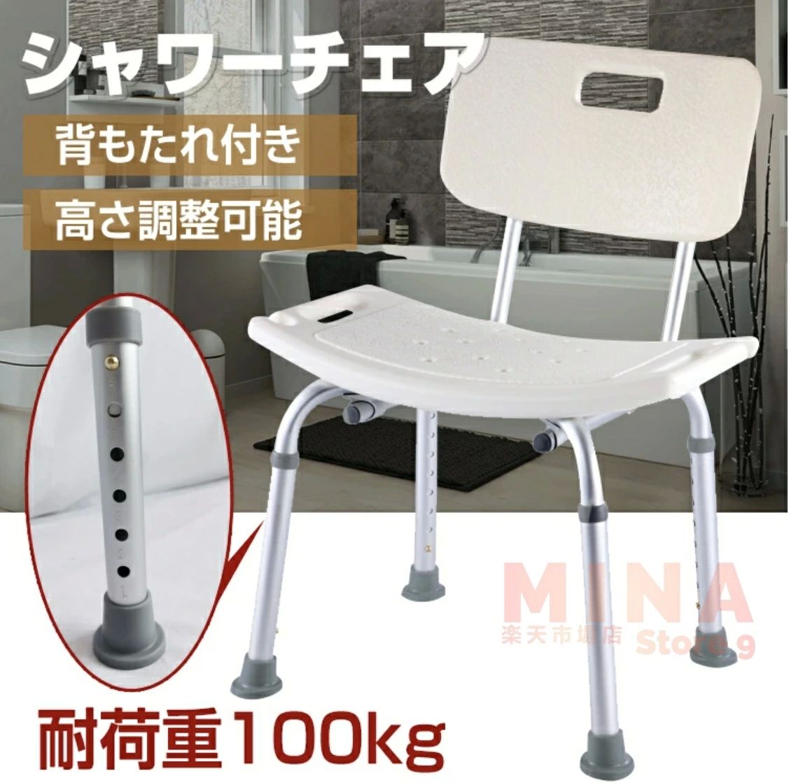介護 足腰受け支える 立ち上がりかばい立て 浴する介護 風呂場 お風呂 軽さ 軽銀製 伸縮式 高さ合わせる 風呂腰掛け 背付き添い人 裏 二階建てバス女性議長