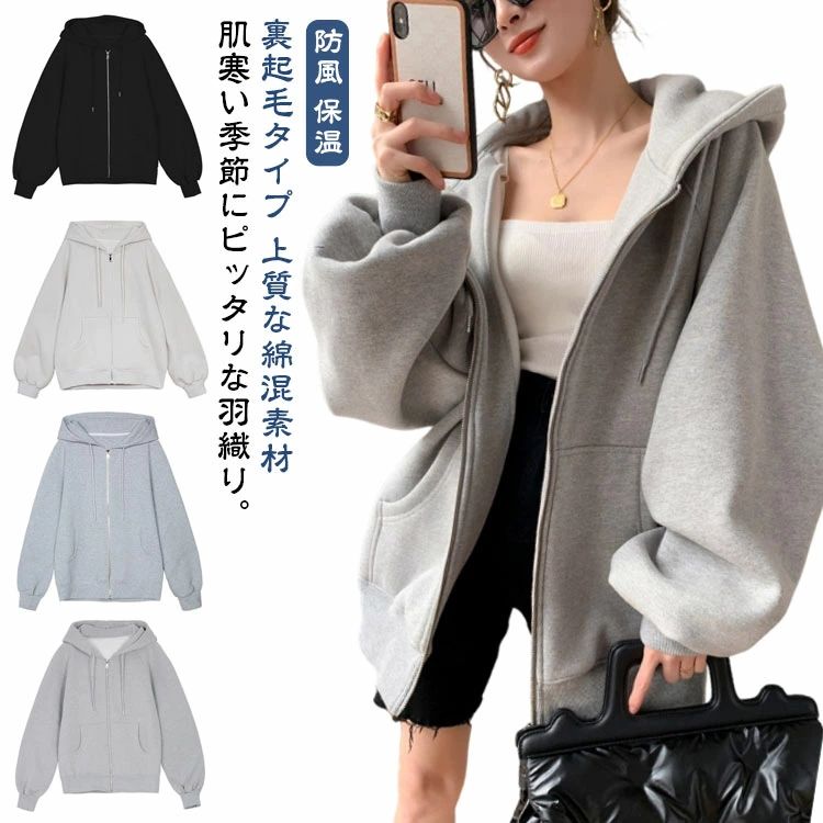 学生 長袖 秋服 冬 ジップアップパーカー 防寒 カーディガン カジュアル 秋 中学生 高校生 冬用 裏起毛 ジャケット フード付き