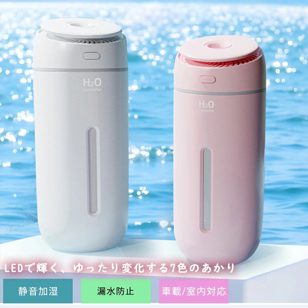 上部給水 上から給水 節電 強力加湿 保湿 乾燥 寝室 子供部屋 省エネ 軽量 送料無料 抗菌 除菌 2段階調節 夜灯 車載します