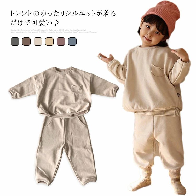 2点セッ ズボン Tシャツ 柔らかい プルオーバー カラフル 長袖 おしゃれ キッズ お出かけ ルームウエア キルティング 上下セット