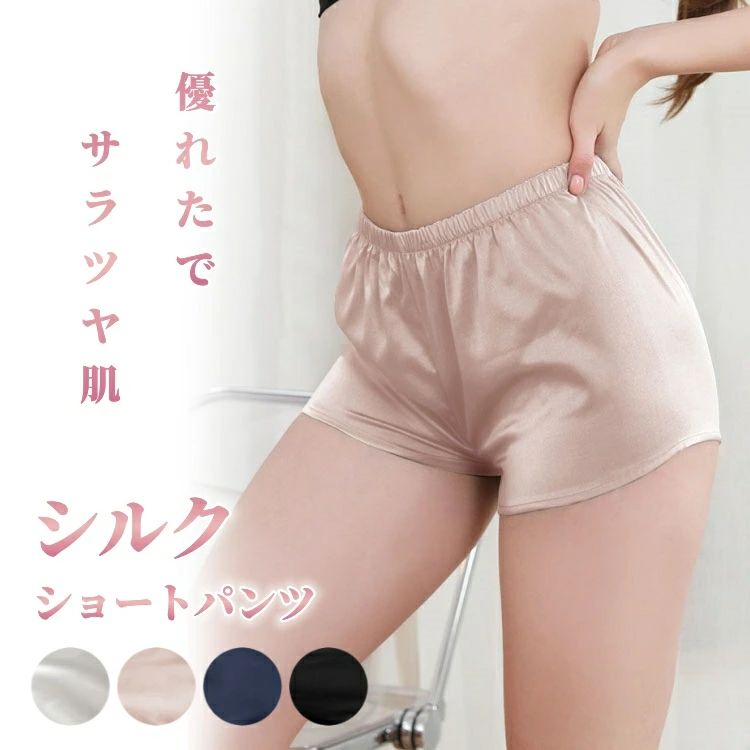 薄手 ナイトウェア 部屋着 ペチコート 短パン ショートパンツ レディース 見せパン インナーパンツ シームレスショーツ パンツ