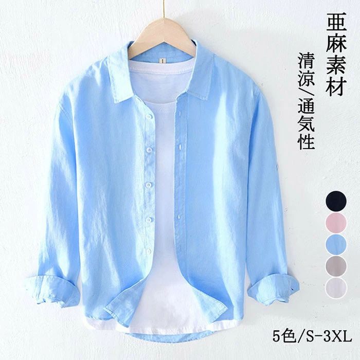 薄 秋物 夏服 春服 トップス 綿麻シャツ カジュアルシャツ ゆったり ファッション シンプル 無地 薄手 メンズシャツ 長袖シャツ
