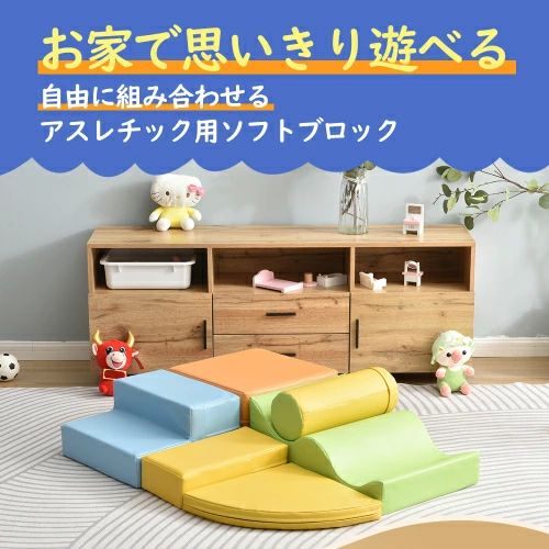 赤ちゃん キッズ こども 小わっぱ キッズスペース すべり台 遊具 室内 大型 手あそび 布製 座蒲団 立ちはだかる アスレチック ホンブルグ帽立ちはだかる