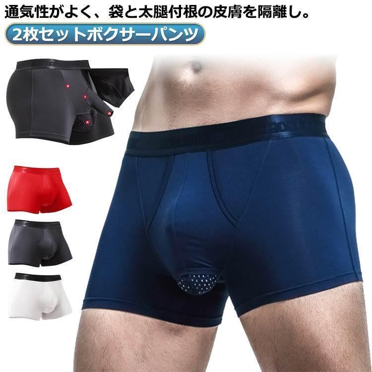 下着 通気性 ボクサーパンツ 下向き スポーツウェア メンズ下着 男性下着 下着 パンツ アンダーウェア ボクサーパンツ 2枚セット