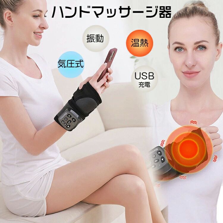 マッサー エア 充電式 コードレス 小型 ハンド マッサージ機 手 マッサージ器 ハンドマッサージ ハンドケア エアマッサージャー