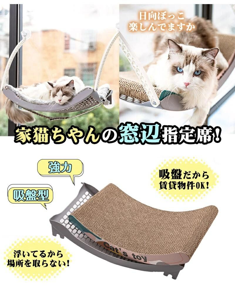 安 強力吸盤 吊りベッド ガラス用 猫窓用ベッド 猫グッズ 大きめ 窓ハンモック 爪切り 吸盤ハンモック 窓 ハンモック 猫 ベッド