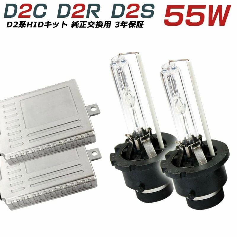 8000kアダプター付 /6000k D2S D2R D2C