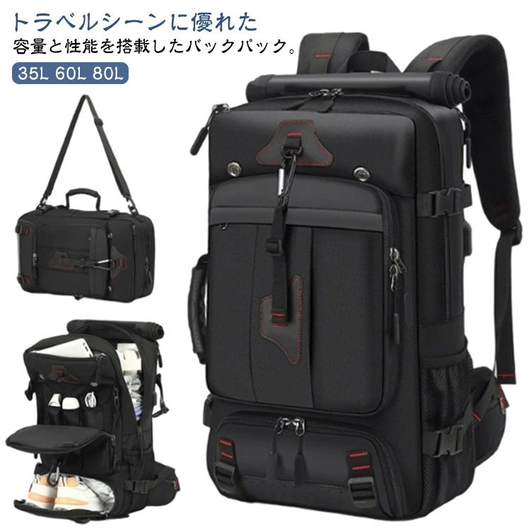メンズ 3way リュックサック 大容量 トラベルリュック トラベルバッグ バックパック 登山 旅行 靴収納 シューズ入れ