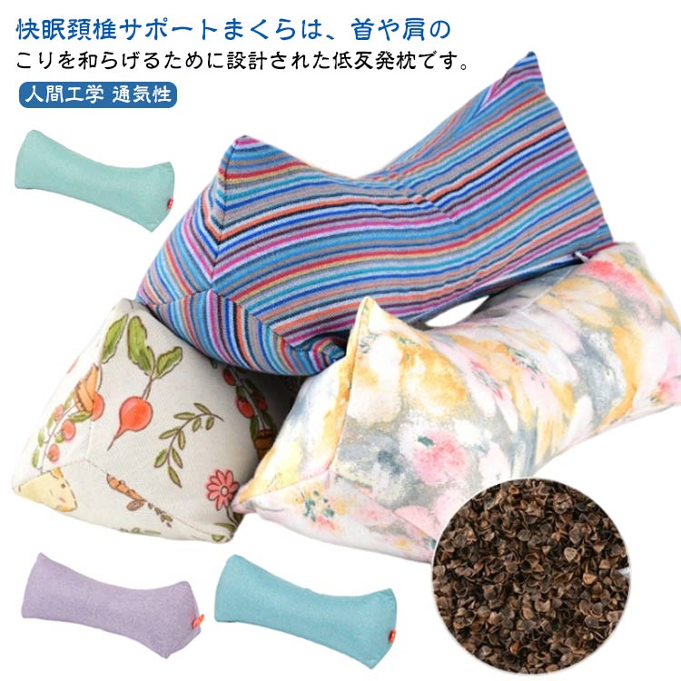 ポイント10倍 スッキリ♪快眠！ イチイ漢方枕 漢方枕 スッキリ快眠
