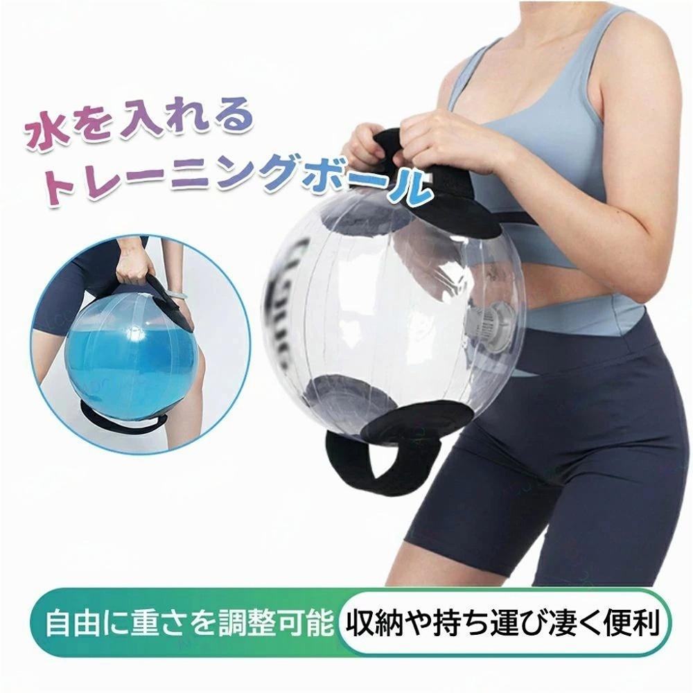 筋トレグッ 運動器具 室内 トレーニング器具 筋トレ 筋力 体幹 トレーニング 取っ手付き 透明 ボール 最大33kg 体幹トレーニング