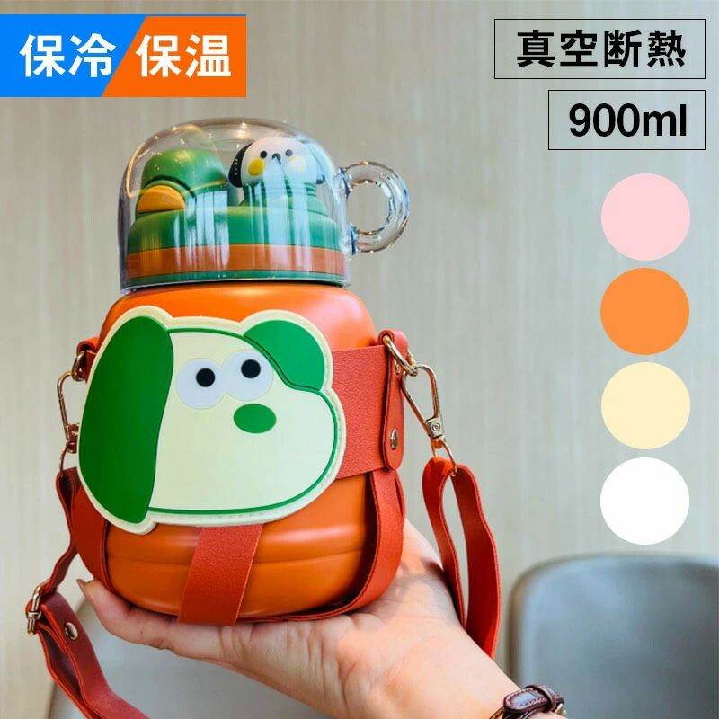 子ども こども 子供 真空二重 ワンタッチ ボトル ステンレス 送料無料 保冷 肩紐 カバー付き 直飲み 子供 小学生 900ml キッズ